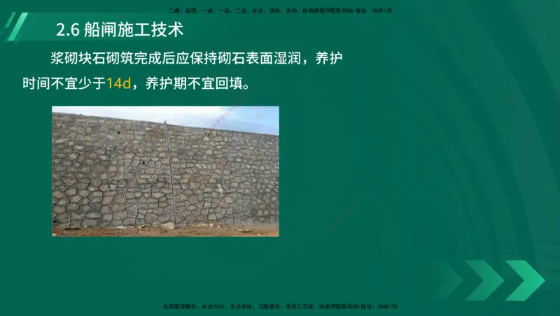 25年一建《港口实务》精讲第1章1&middot;1~1&middot;10(03)讲义在线版_2026年一级建造师_2026年一建港航_2025年一建港航SVIP_02-基础精讲✿高端面授✿深度强化_02.第1章港口与航道工程专业技术