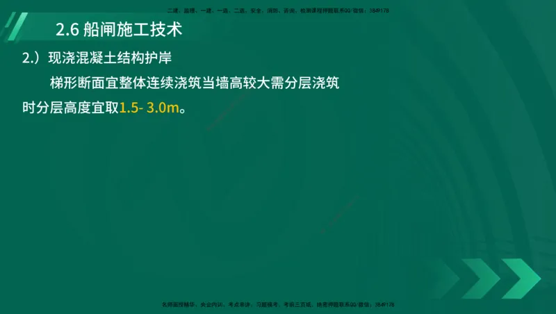 25年一建《港口实务》精讲第1章1&middot;1~1&middot;10(03)讲义在线版_2026年一级建造师_2026年一建港航_2025年一建港航SVIP_02-基础精讲✿高端面授✿深度强化_02.第1章港口与航道工程专业技术