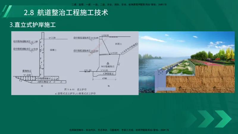 25年一建《港口实务》精讲第1章1&middot;1~1&middot;10(03)讲义在线版_2026年一级建造师_2026年一建港航_2025年一建港航SVIP_02-基础精讲✿高端面授✿深度强化_02.第1章港口与航道工程专业技术