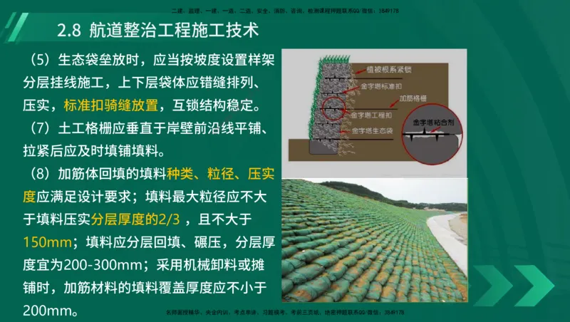 25年一建《港口实务》精讲第1章1&middot;1~1&middot;10(03)讲义在线版_2026年一级建造师_2026年一建港航_2025年一建港航SVIP_02-基础精讲✿高端面授✿深度强化_02.第1章港口与航道工程专业技术