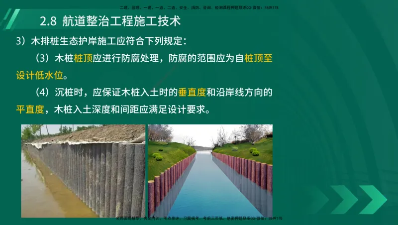 25年一建《港口实务》精讲第1章1&middot;1~1&middot;10(03)讲义在线版_2026年一级建造师_2026年一建港航_2025年一建港航SVIP_02-基础精讲✿高端面授✿深度强化_02.第1章港口与航道工程专业技术