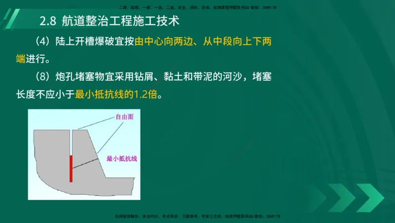 25年一建《港口实务》精讲第1章1&middot;1~1&middot;10(03)讲义在线版_2026年一级建造师_2026年一建港航_2025年一建港航SVIP_02-基础精讲✿高端面授✿深度强化_02.第1章港口与航道工程专业技术