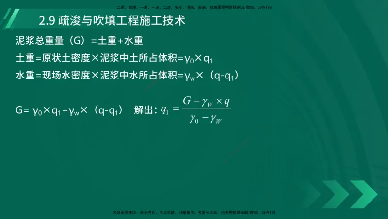 25年一建《港口实务》精讲第1章1&middot;1~1&middot;10(03)讲义在线版_2026年一级建造师_2026年一建港航_2025年一建港航SVIP_02-基础精讲✿高端面授✿深度强化_02.第1章港口与航道工程专业技术