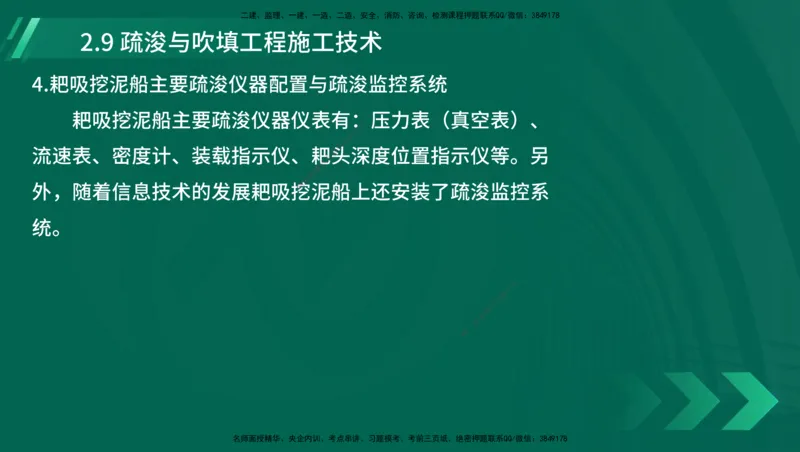 25年一建《港口实务》精讲第1章1&middot;1~1&middot;10(03)讲义在线版_2026年一级建造师_2026年一建港航_2025年一建港航SVIP_02-基础精讲✿高端面授✿深度强化_02.第1章港口与航道工程专业技术