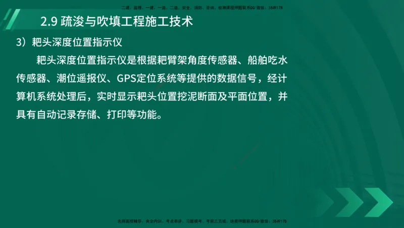 25年一建《港口实务》精讲第1章1&middot;1~1&middot;10(03)讲义在线版_2026年一级建造师_2026年一建港航_2025年一建港航SVIP_02-基础精讲✿高端面授✿深度强化_02.第1章港口与航道工程专业技术