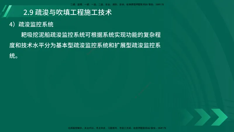 25年一建《港口实务》精讲第1章1&middot;1~1&middot;10(03)讲义在线版_2026年一级建造师_2026年一建港航_2025年一建港航SVIP_02-基础精讲✿高端面授✿深度强化_02.第1章港口与航道工程专业技术