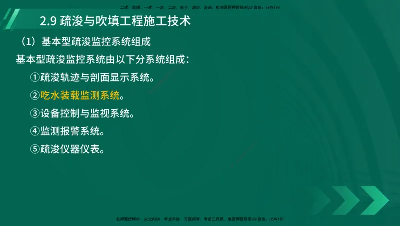 25年一建《港口实务》精讲第1章1&middot;1~1&middot;10(03)讲义在线版_2026年一级建造师_2026年一建港航_2025年一建港航SVIP_02-基础精讲✿高端面授✿深度强化_02.第1章港口与航道工程专业技术