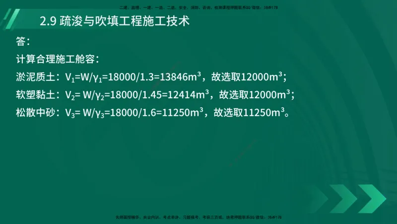 25年一建《港口实务》精讲第1章1&middot;1~1&middot;10(03)讲义在线版_2026年一级建造师_2026年一建港航_2025年一建港航SVIP_02-基础精讲✿高端面授✿深度强化_02.第1章港口与航道工程专业技术