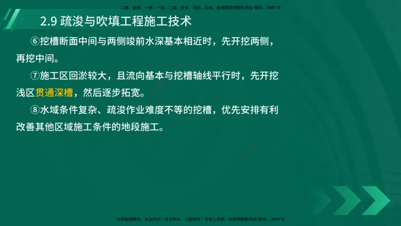 25年一建《港口实务》精讲第1章1&middot;1~1&middot;10(03)讲义在线版_2026年一级建造师_2026年一建港航_2025年一建港航SVIP_02-基础精讲✿高端面授✿深度强化_02.第1章港口与航道工程专业技术