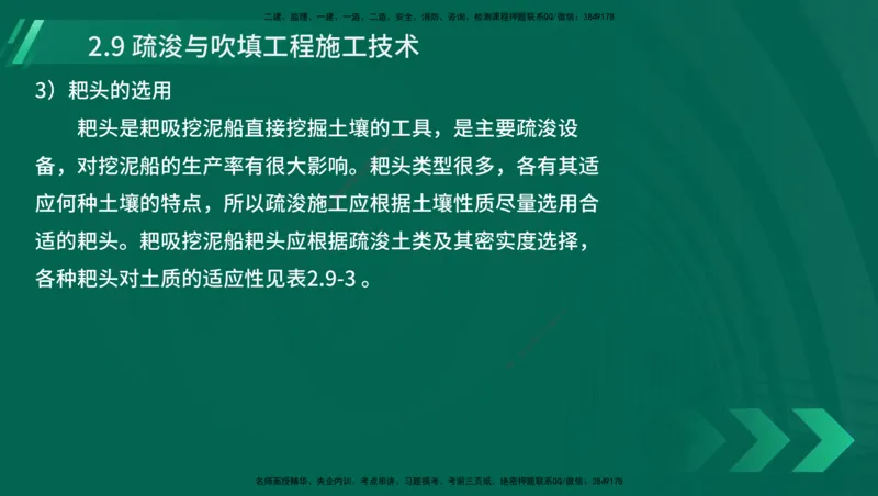 25年一建《港口实务》精讲第1章1&middot;1~1&middot;10(03)讲义在线版_2026年一级建造师_2026年一建港航_2025年一建港航SVIP_02-基础精讲✿高端面授✿深度强化_02.第1章港口与航道工程专业技术