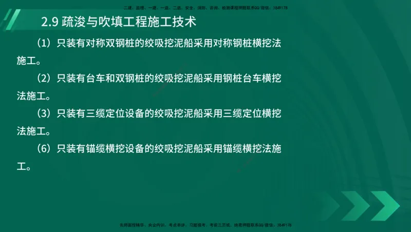 25年一建《港口实务》精讲第1章1&middot;1~1&middot;10(03)讲义在线版_2026年一级建造师_2026年一建港航_2025年一建港航SVIP_02-基础精讲✿高端面授✿深度强化_02.第1章港口与航道工程专业技术