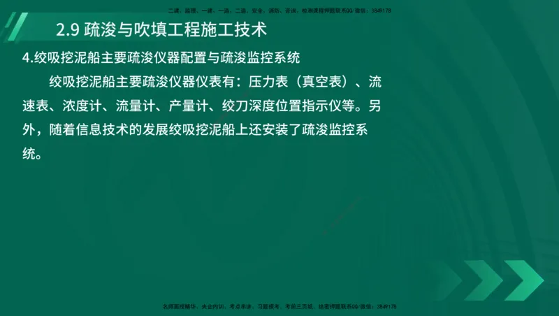 25年一建《港口实务》精讲第1章1&middot;1~1&middot;10(03)讲义在线版_2026年一级建造师_2026年一建港航_2025年一建港航SVIP_02-基础精讲✿高端面授✿深度强化_02.第1章港口与航道工程专业技术
