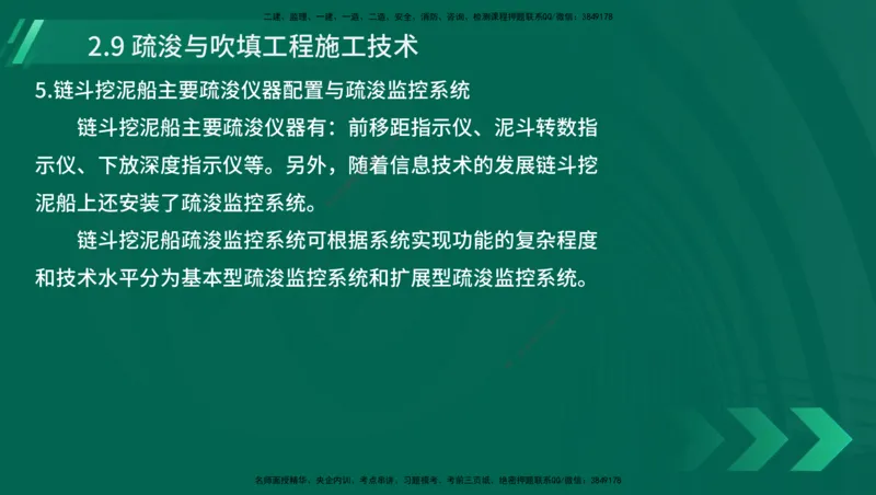 25年一建《港口实务》精讲第1章1&middot;1~1&middot;10(03)讲义在线版_2026年一级建造师_2026年一建港航_2025年一建港航SVIP_02-基础精讲✿高端面授✿深度强化_02.第1章港口与航道工程专业技术