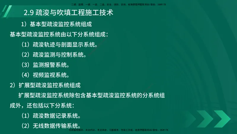 25年一建《港口实务》精讲第1章1&middot;1~1&middot;10(03)讲义在线版_2026年一级建造师_2026年一建港航_2025年一建港航SVIP_02-基础精讲✿高端面授✿深度强化_02.第1章港口与航道工程专业技术