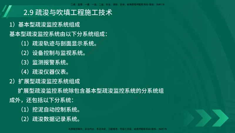 25年一建《港口实务》精讲第1章1&middot;1~1&middot;10(03)讲义在线版_2026年一级建造师_2026年一建港航_2025年一建港航SVIP_02-基础精讲✿高端面授✿深度强化_02.第1章港口与航道工程专业技术