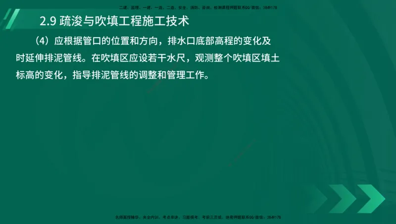 25年一建《港口实务》精讲第1章1&middot;1~1&middot;10(03)讲义在线版_2026年一级建造师_2026年一建港航_2025年一建港航SVIP_02-基础精讲✿高端面授✿深度强化_02.第1章港口与航道工程专业技术