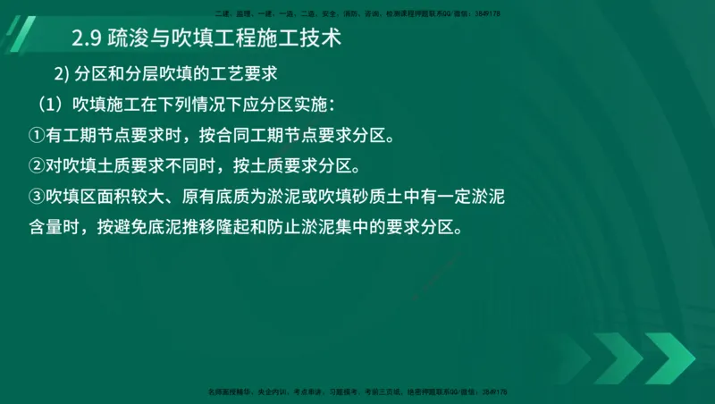 25年一建《港口实务》精讲第1章1&middot;1~1&middot;10(03)讲义在线版_2026年一级建造师_2026年一建港航_2025年一建港航SVIP_02-基础精讲✿高端面授✿深度强化_02.第1章港口与航道工程专业技术