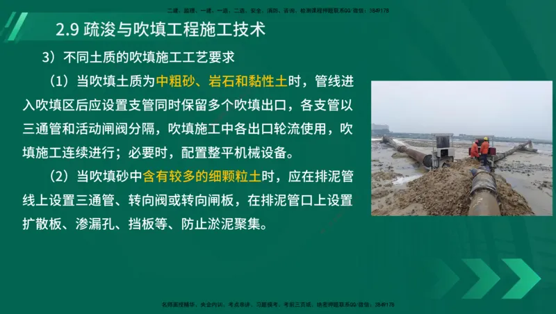 25年一建《港口实务》精讲第1章1&middot;1~1&middot;10(03)讲义在线版_2026年一级建造师_2026年一建港航_2025年一建港航SVIP_02-基础精讲✿高端面授✿深度强化_02.第1章港口与航道工程专业技术