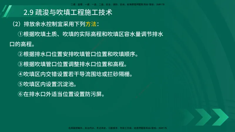 25年一建《港口实务》精讲第1章1&middot;1~1&middot;10(03)讲义在线版_2026年一级建造师_2026年一建港航_2025年一建港航SVIP_02-基础精讲✿高端面授✿深度强化_02.第1章港口与航道工程专业技术