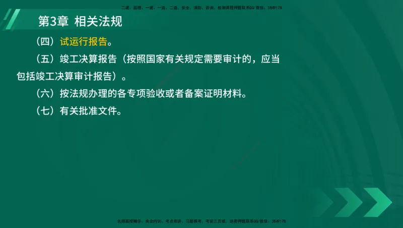25年一建《港口实务》精讲第1章1&middot;1~1&middot;10(03)讲义在线版_2026年一级建造师_2026年一建港航_2025年一建港航SVIP_02-基础精讲✿高端面授✿深度强化_02.第1章港口与航道工程专业技术