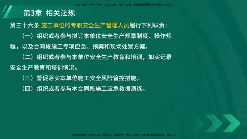 25年一建《港口实务》精讲第1章1&middot;1~1&middot;10(03)讲义在线版_2026年一级建造师_2026年一建港航_2025年一建港航SVIP_02-基础精讲✿高端面授✿深度强化_02.第1章港口与航道工程专业技术