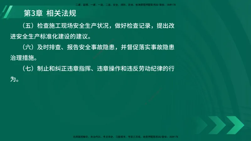 25年一建《港口实务》精讲第1章1&middot;1~1&middot;10(03)讲义在线版_2026年一级建造师_2026年一建港航_2025年一建港航SVIP_02-基础精讲✿高端面授✿深度强化_02.第1章港口与航道工程专业技术