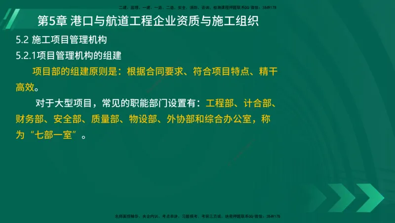 25年一建《港口实务》精讲第1章1&middot;1~1&middot;10(03)讲义在线版_2026年一级建造师_2026年一建港航_2025年一建港航SVIP_02-基础精讲✿高端面授✿深度强化_02.第1章港口与航道工程专业技术