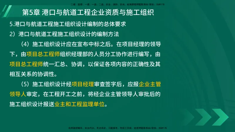25年一建《港口实务》精讲第1章1&middot;1~1&middot;10(03)讲义在线版_2026年一级建造师_2026年一建港航_2025年一建港航SVIP_02-基础精讲✿高端面授✿深度强化_02.第1章港口与航道工程专业技术