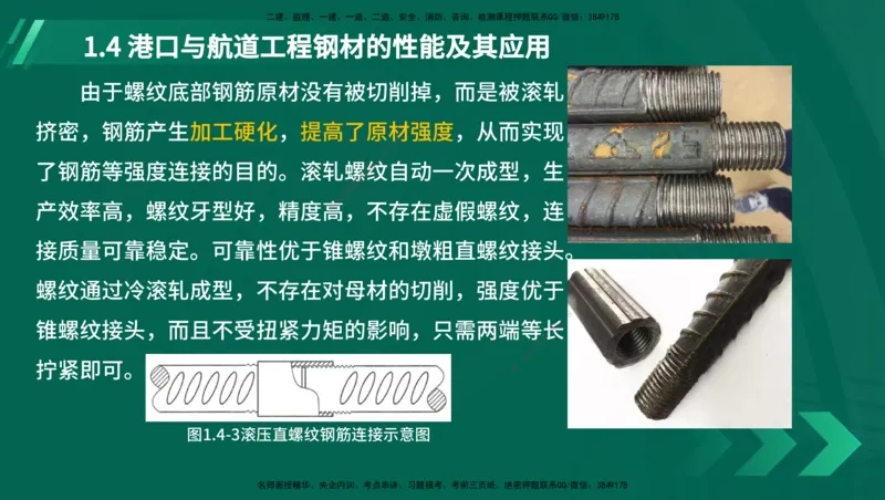 25年一建《港口实务》精讲第1章1&middot;1~1&middot;10(03)讲义在线版_2026年一级建造师_2026年一建港航_2025年一建港航SVIP_02-基础精讲✿高端面授✿深度强化_02.第1章港口与航道工程专业技术