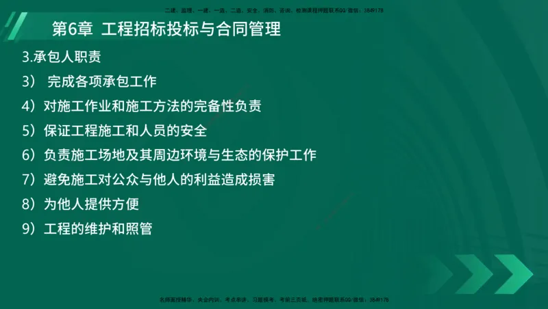 25年一建《港口实务》精讲第1章1&middot;1~1&middot;10(03)讲义在线版_2026年一级建造师_2026年一建港航_2025年一建港航SVIP_02-基础精讲✿高端面授✿深度强化_02.第1章港口与航道工程专业技术