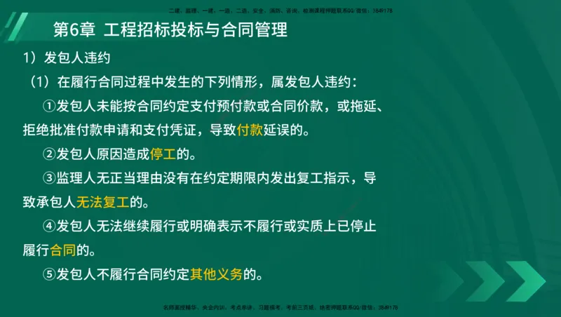 25年一建《港口实务》精讲第1章1&middot;1~1&middot;10(03)讲义在线版_2026年一级建造师_2026年一建港航_2025年一建港航SVIP_02-基础精讲✿高端面授✿深度强化_02.第1章港口与航道工程专业技术