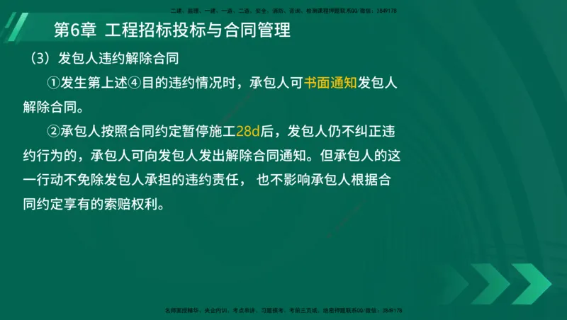 25年一建《港口实务》精讲第1章1&middot;1~1&middot;10(03)讲义在线版_2026年一级建造师_2026年一建港航_2025年一建港航SVIP_02-基础精讲✿高端面授✿深度强化_02.第1章港口与航道工程专业技术