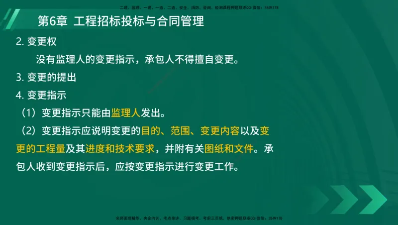 25年一建《港口实务》精讲第1章1&middot;1~1&middot;10(03)讲义在线版_2026年一级建造师_2026年一建港航_2025年一建港航SVIP_02-基础精讲✿高端面授✿深度强化_02.第1章港口与航道工程专业技术