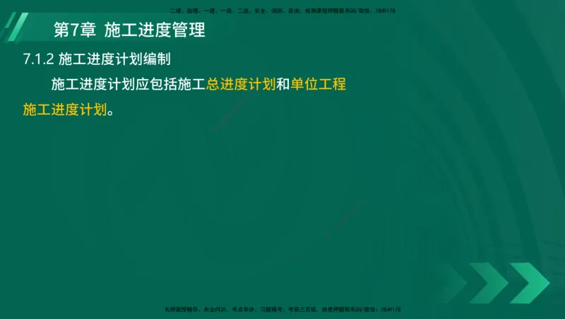25年一建《港口实务》精讲第1章1&middot;1~1&middot;10(03)讲义在线版_2026年一级建造师_2026年一建港航_2025年一建港航SVIP_02-基础精讲✿高端面授✿深度强化_02.第1章港口与航道工程专业技术