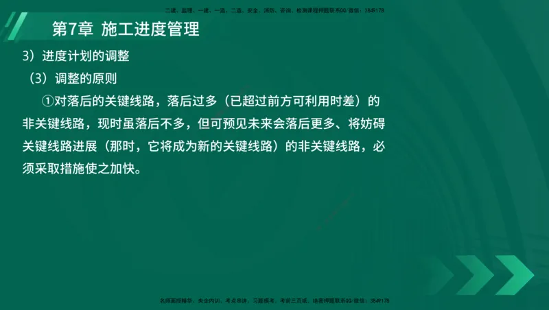 25年一建《港口实务》精讲第1章1&middot;1~1&middot;10(03)讲义在线版_2026年一级建造师_2026年一建港航_2025年一建港航SVIP_02-基础精讲✿高端面授✿深度强化_02.第1章港口与航道工程专业技术