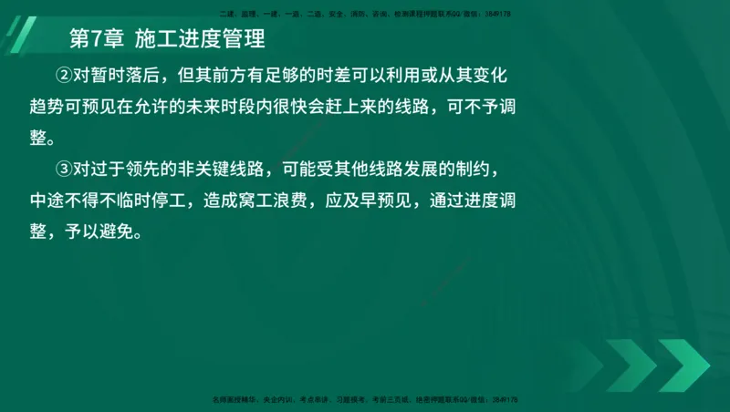 25年一建《港口实务》精讲第1章1&middot;1~1&middot;10(03)讲义在线版_2026年一级建造师_2026年一建港航_2025年一建港航SVIP_02-基础精讲✿高端面授✿深度强化_02.第1章港口与航道工程专业技术