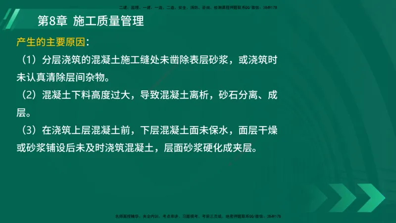 25年一建《港口实务》精讲第1章1&middot;1~1&middot;10(03)讲义在线版_2026年一级建造师_2026年一建港航_2025年一建港航SVIP_02-基础精讲✿高端面授✿深度强化_02.第1章港口与航道工程专业技术