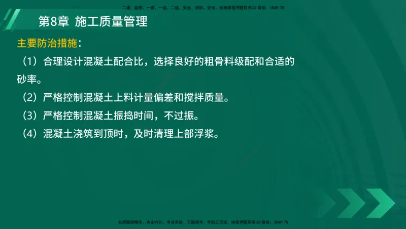 25年一建《港口实务》精讲第1章1&middot;1~1&middot;10(03)讲义在线版_2026年一级建造师_2026年一建港航_2025年一建港航SVIP_02-基础精讲✿高端面授✿深度强化_02.第1章港口与航道工程专业技术