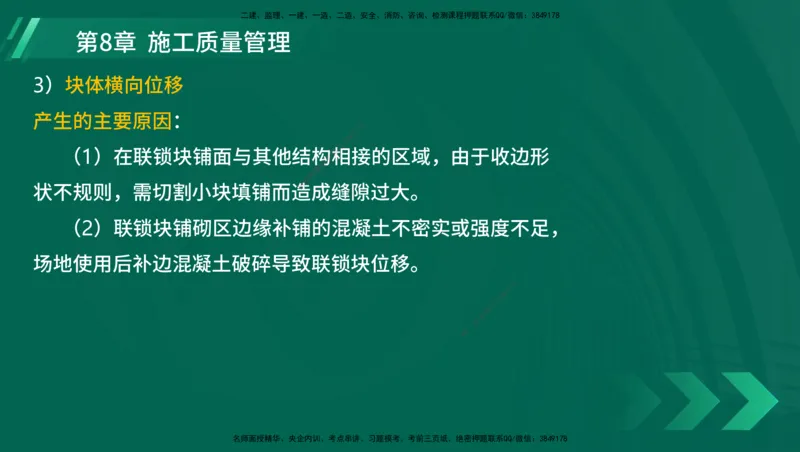 25年一建《港口实务》精讲第1章1&middot;1~1&middot;10(03)讲义在线版_2026年一级建造师_2026年一建港航_2025年一建港航SVIP_02-基础精讲✿高端面授✿深度强化_02.第1章港口与航道工程专业技术