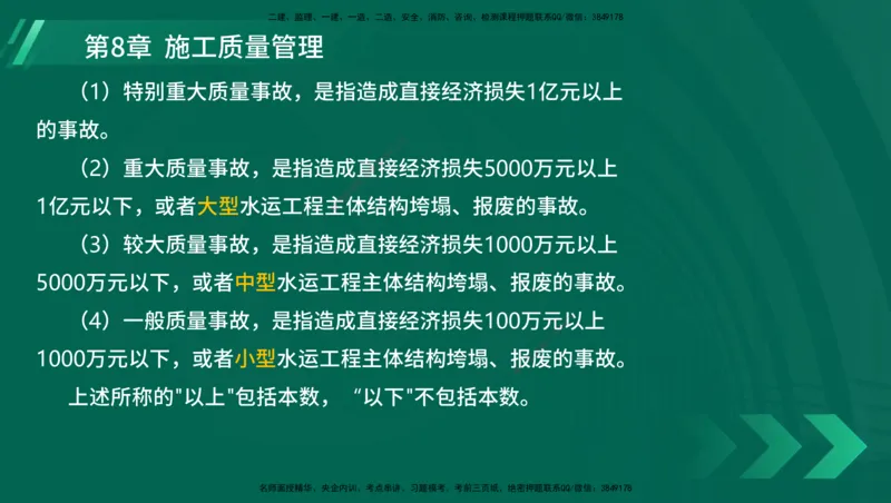 25年一建《港口实务》精讲第1章1&middot;1~1&middot;10(03)讲义在线版_2026年一级建造师_2026年一建港航_2025年一建港航SVIP_02-基础精讲✿高端面授✿深度强化_02.第1章港口与航道工程专业技术