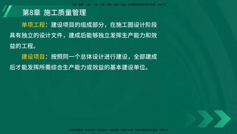25年一建《港口实务》精讲第1章1&middot;1~1&middot;10(03)讲义在线版_2026年一级建造师_2026年一建港航_2025年一建港航SVIP_02-基础精讲✿高端面授✿深度强化_02.第1章港口与航道工程专业技术