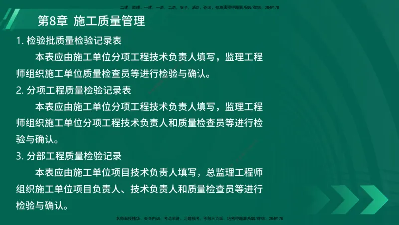 25年一建《港口实务》精讲第1章1&middot;1~1&middot;10(03)讲义在线版_2026年一级建造师_2026年一建港航_2025年一建港航SVIP_02-基础精讲✿高端面授✿深度强化_02.第1章港口与航道工程专业技术