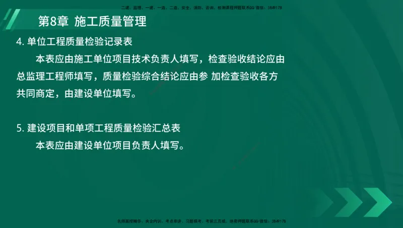 25年一建《港口实务》精讲第1章1&middot;1~1&middot;10(03)讲义在线版_2026年一级建造师_2026年一建港航_2025年一建港航SVIP_02-基础精讲✿高端面授✿深度强化_02.第1章港口与航道工程专业技术