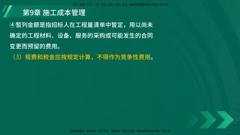 25年一建《港口实务》精讲第1章1&middot;1~1&middot;10(03)讲义在线版_2026年一级建造师_2026年一建港航_2025年一建港航SVIP_02-基础精讲✿高端面授✿深度强化_02.第1章港口与航道工程专业技术