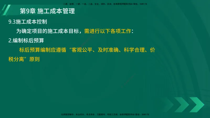 25年一建《港口实务》精讲第1章1&middot;1~1&middot;10(03)讲义在线版_2026年一级建造师_2026年一建港航_2025年一建港航SVIP_02-基础精讲✿高端面授✿深度强化_02.第1章港口与航道工程专业技术
