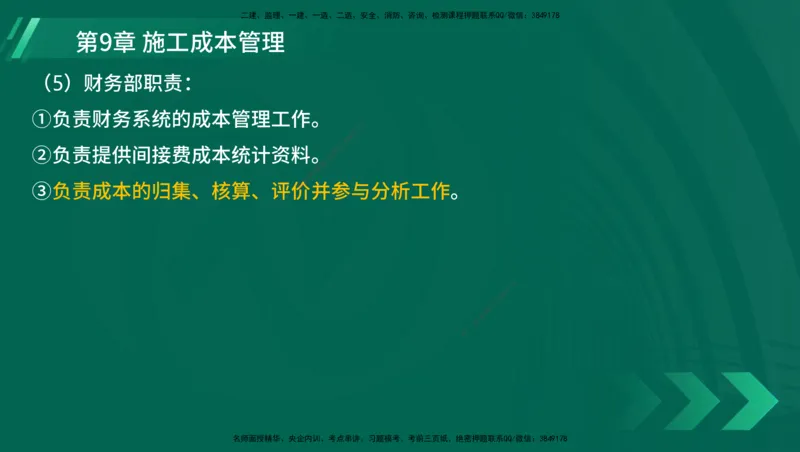25年一建《港口实务》精讲第1章1&middot;1~1&middot;10(03)讲义在线版_2026年一级建造师_2026年一建港航_2025年一建港航SVIP_02-基础精讲✿高端面授✿深度强化_02.第1章港口与航道工程专业技术