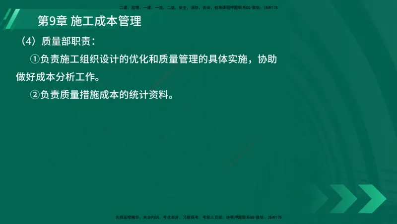 25年一建《港口实务》精讲第1章1&middot;1~1&middot;10(03)讲义在线版_2026年一级建造师_2026年一建港航_2025年一建港航SVIP_02-基础精讲✿高端面授✿深度强化_02.第1章港口与航道工程专业技术