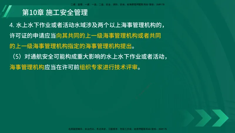 25年一建《港口实务》精讲第1章1&middot;1~1&middot;10(03)讲义在线版_2026年一级建造师_2026年一建港航_2025年一建港航SVIP_02-基础精讲✿高端面授✿深度强化_02.第1章港口与航道工程专业技术