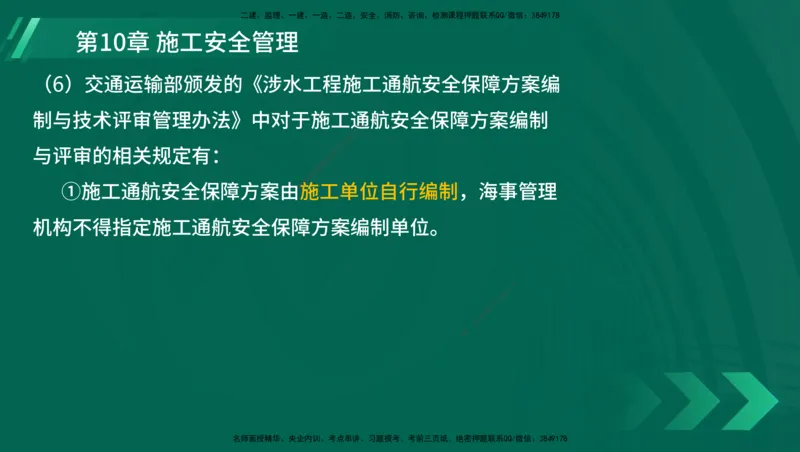 25年一建《港口实务》精讲第1章1&middot;1~1&middot;10(03)讲义在线版_2026年一级建造师_2026年一建港航_2025年一建港航SVIP_02-基础精讲✿高端面授✿深度强化_02.第1章港口与航道工程专业技术
