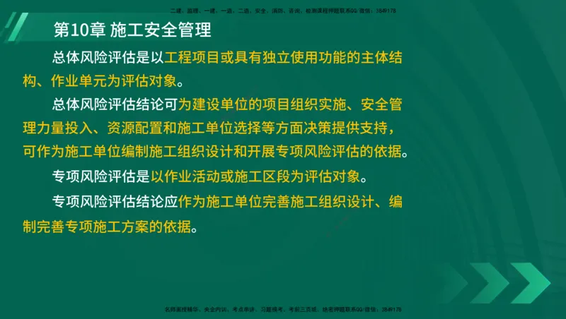 25年一建《港口实务》精讲第1章1&middot;1~1&middot;10(03)讲义在线版_2026年一级建造师_2026年一建港航_2025年一建港航SVIP_02-基础精讲✿高端面授✿深度强化_02.第1章港口与航道工程专业技术